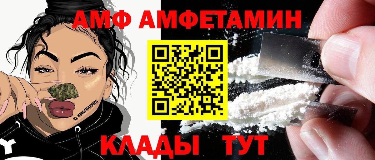 Амфетамин Розовый Кувандык