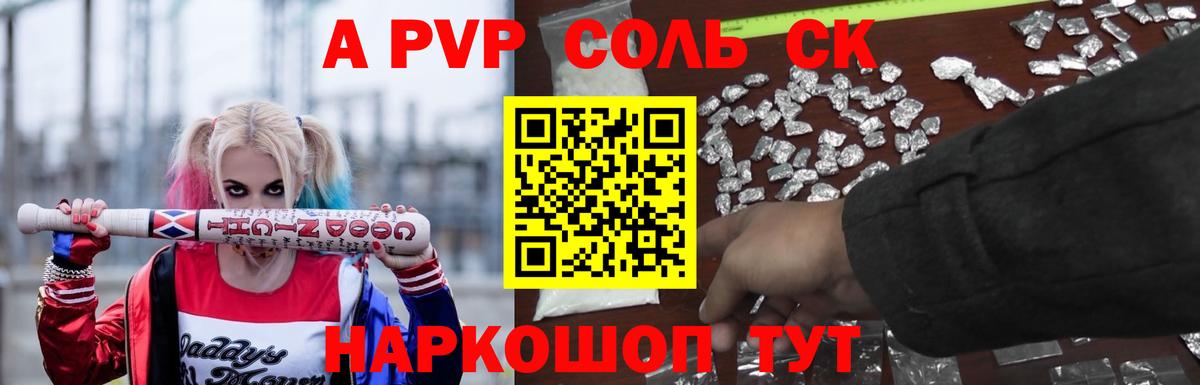 Alpha-PVP СК КРИС Кувандык