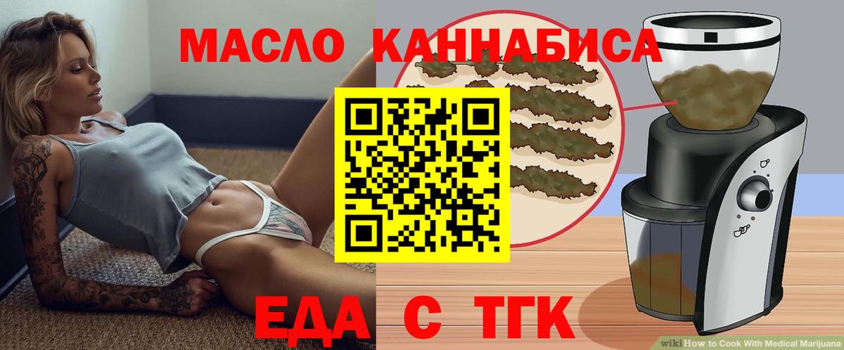 Печенье с ТГК марихуана Кувандык