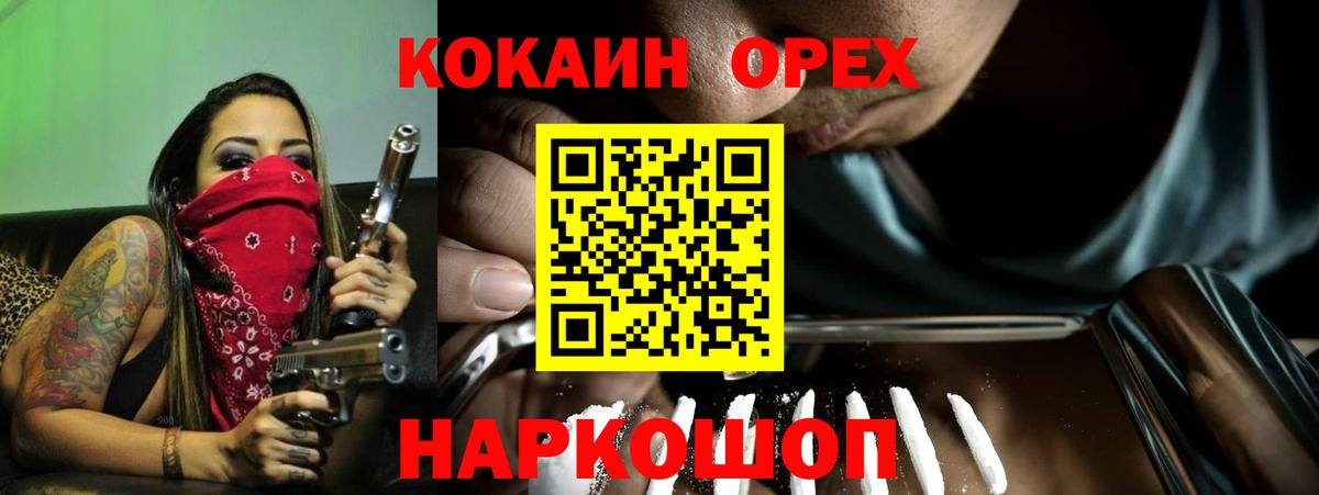 Кокаин Перу  Кокаин 98%  Кувандык  Вход с VPN 