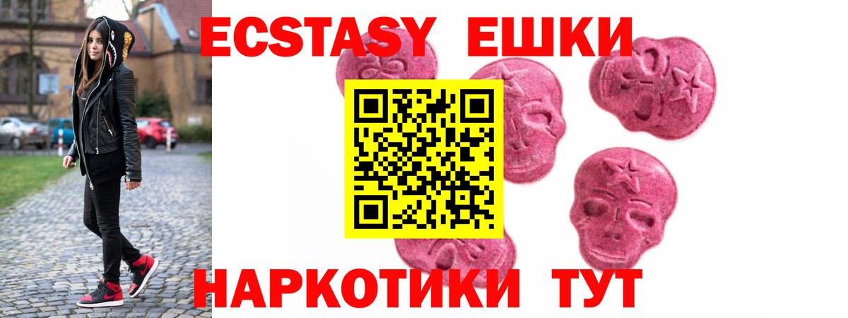 Кувандык  Экстази таблы  Вход с VPN 