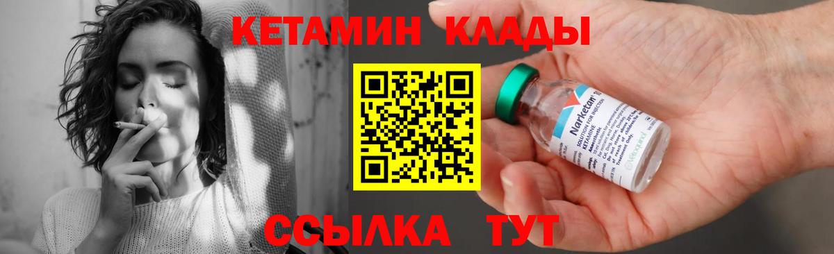 Кувандык  Кетамин ketamine  Вход с VPN  КЕТАМИН ketamine 
