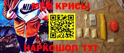 мефедрон VHQ Шелехов