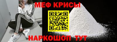 мефедрон VHQ Шелехов