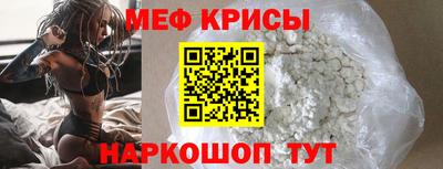мефедрон VHQ Шелехов