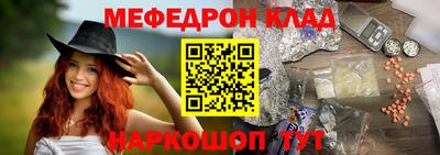 мефедрон VHQ Шелехов