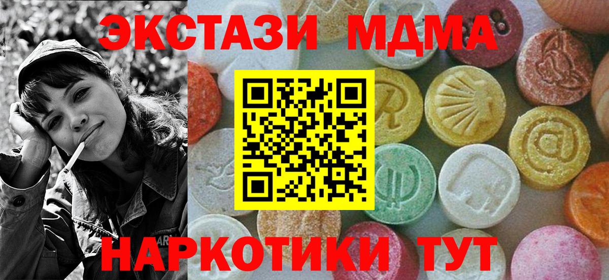 Кувандык  МДМА crystal  Вход с VPN  МДМА VHQ 