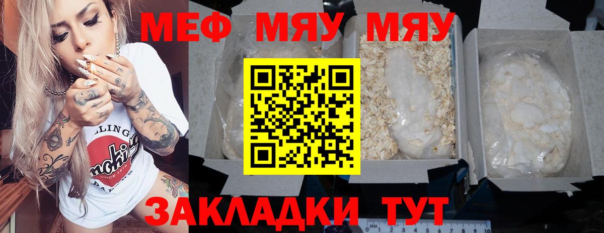 Кувандык  Мефедрон мука  МЕФ  MEGA вход  Меф мука  Вход с VPN 