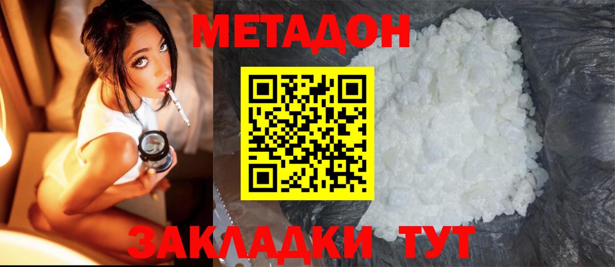 Кувандык  Метадон кристалл  omg сайт  Вход с VPN 