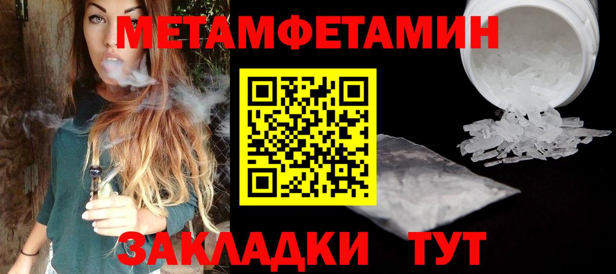 Кувандык  Метамфетамин витя  Вход с VPN  Метамфетамин витя 