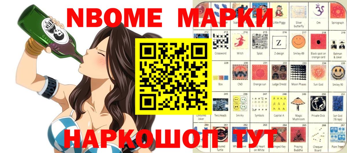 Кувандык  Марки NBOMe 1500мкг  Вход с VPN 