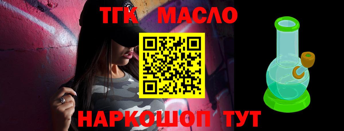 Кувандык  ТГК концентрат  Дистиллят ТГК Wax  Вход с VPN 