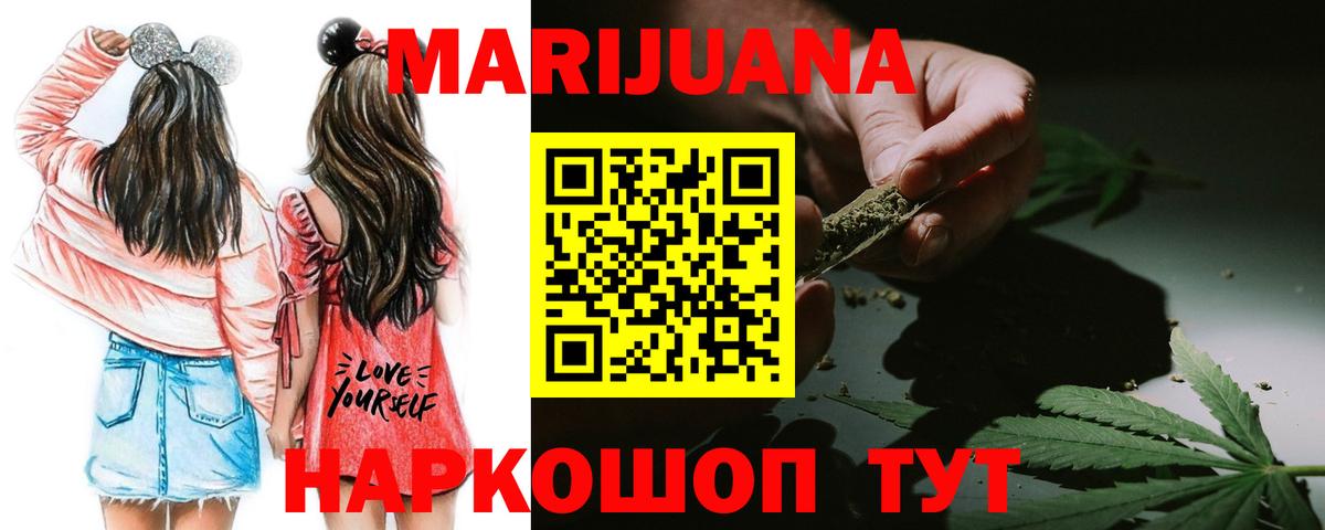 Кувандык  Бошки марихуана индика  Каннабис сатива  Вход с VPN  МАРИХУАНА гибрид 